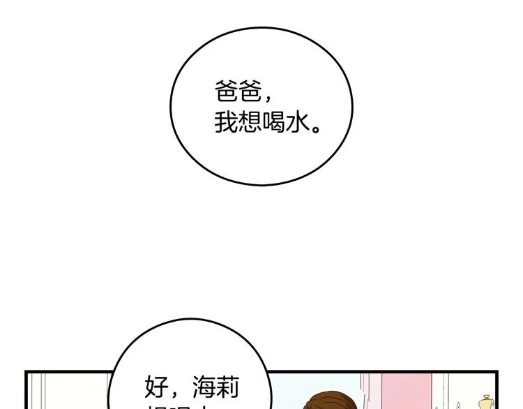 第5话 互飙演技 第27页