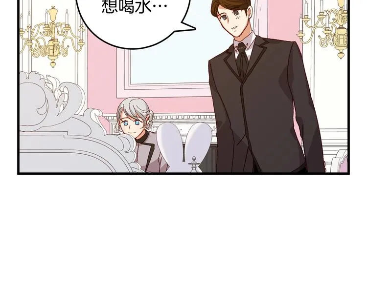 第5话 互飙演技 第28页