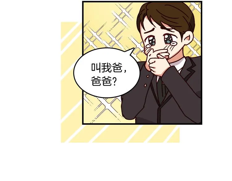第5话 互飙演技 第29页
