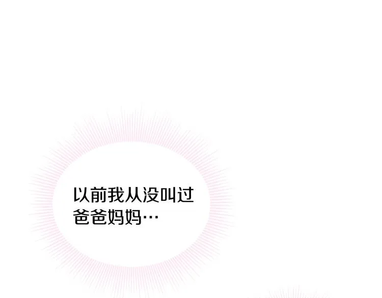 第5话 互飙演技 第30页
