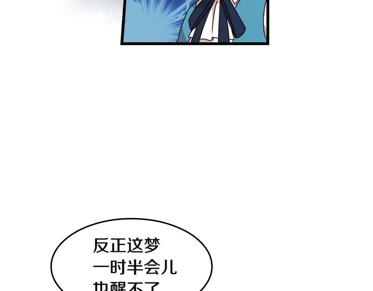 第5话 互飙演技 第36页