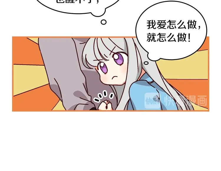 第5话 互飙演技 第37页