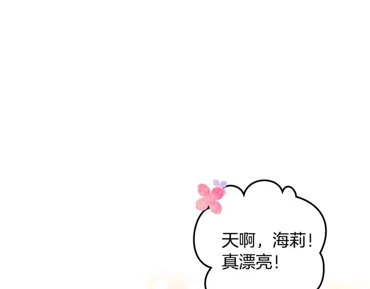 第5话 互飙演技 第40页