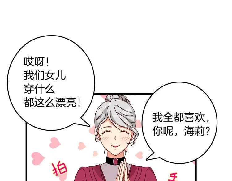 第5话 互飙演技 第43页