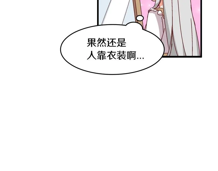 第5话 互飙演技 第45页