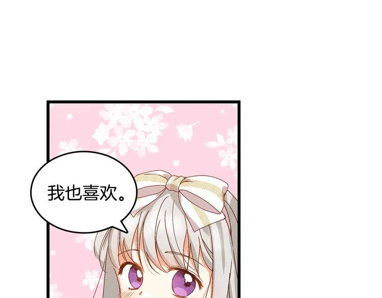 第5话 互飙演技 第46页