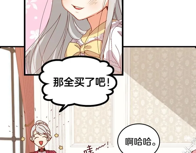 第5话 互飙演技 第47页