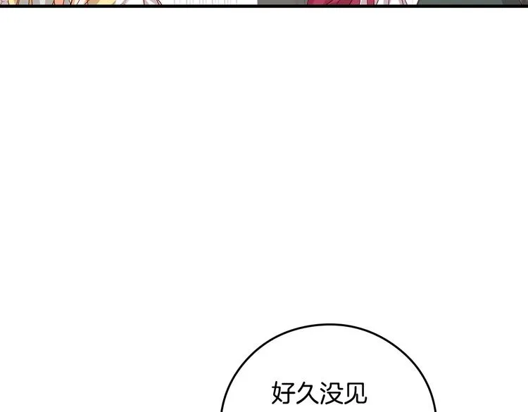第5话 互飙演技 第50页