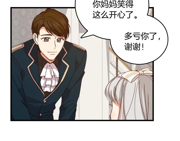 第5话 互飙演技 第51页