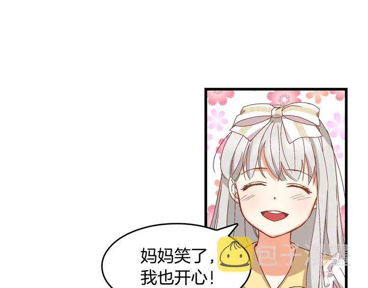 第5话 互飙演技 第52页
