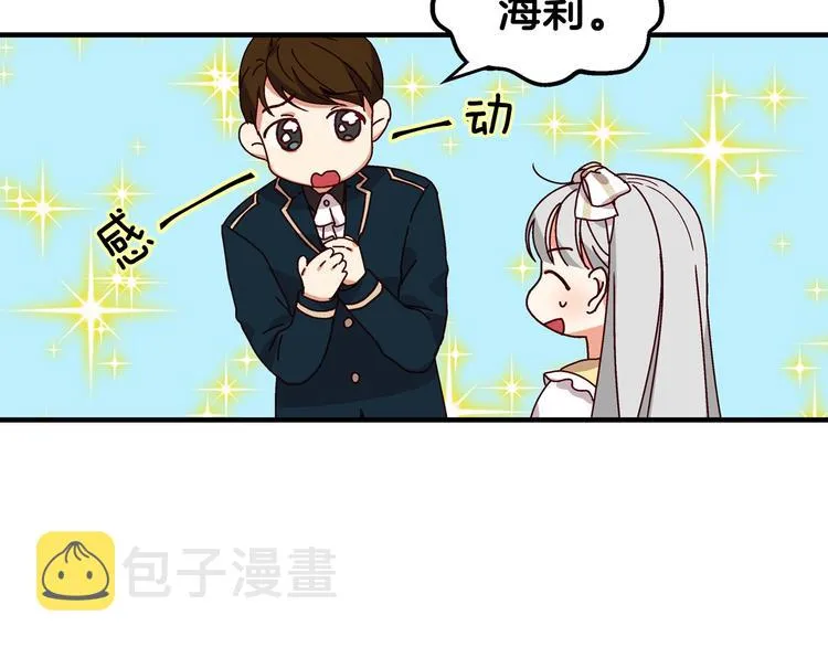 第5话 互飙演技 第54页