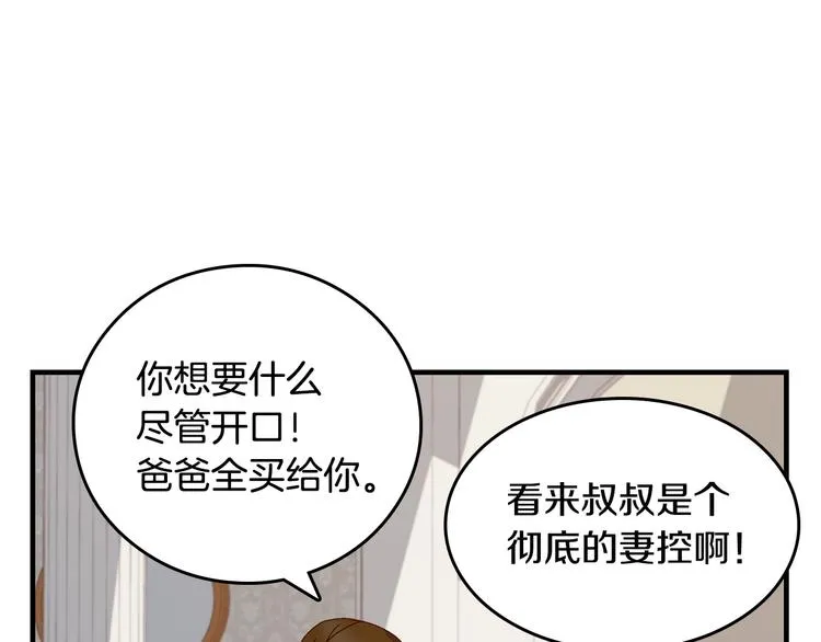 第5话 互飙演技 第55页