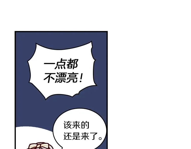 第5话 互飙演技 第57页