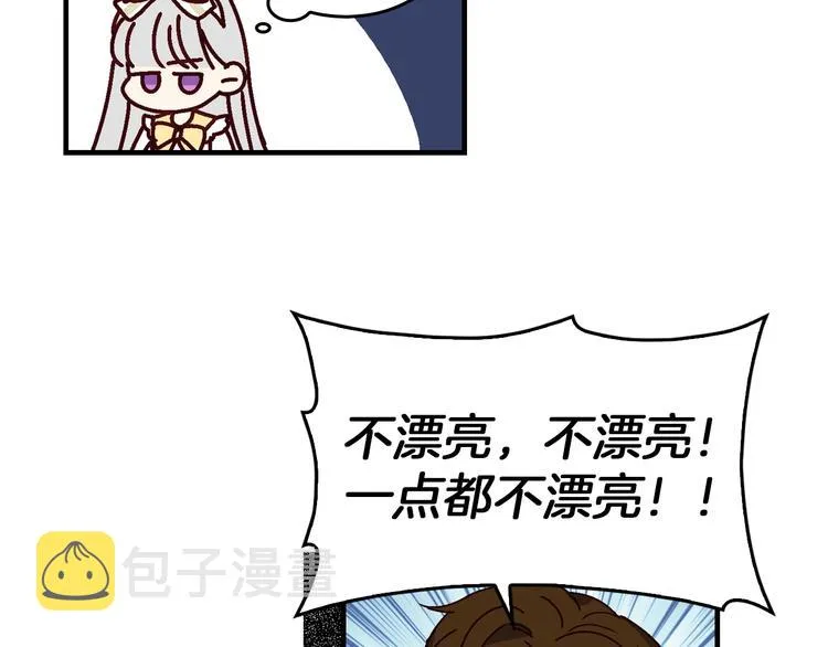 第5话 互飙演技 第58页