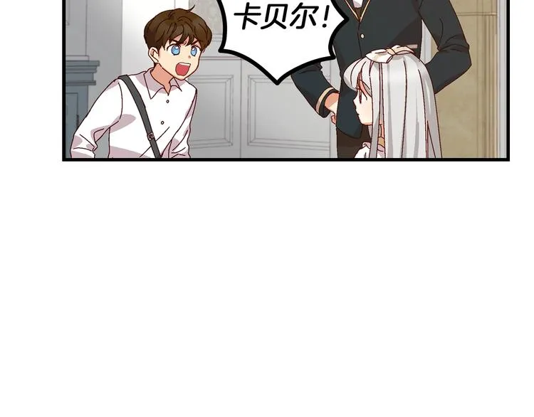 第5话 互飙演技 第61页
