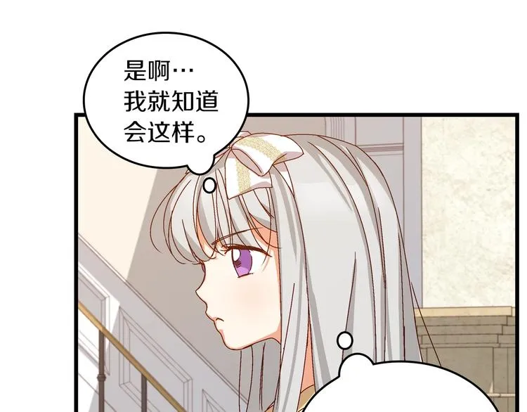 第5话 互飙演技 第62页