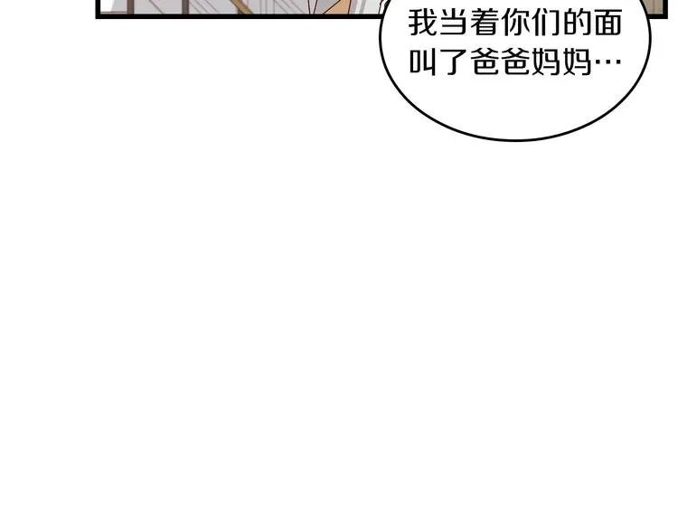 第5话 互飙演技 第63页