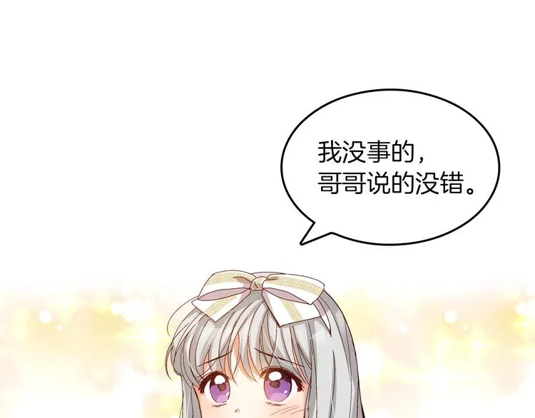 第5话 互飙演技 第65页