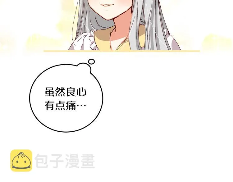 第5话 互飙演技 第66页