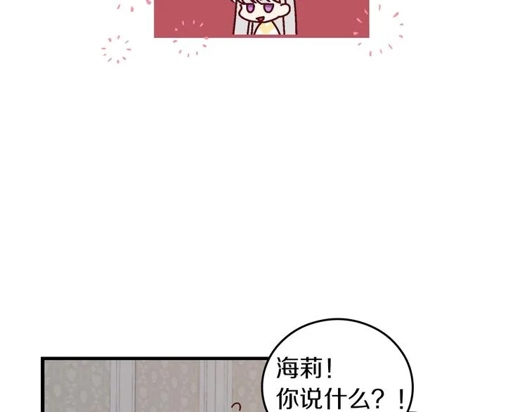 第5话 互飙演技 第68页