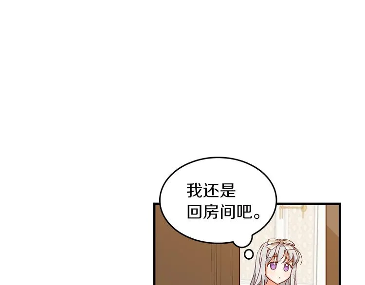 第5话 互飙演技 第75页