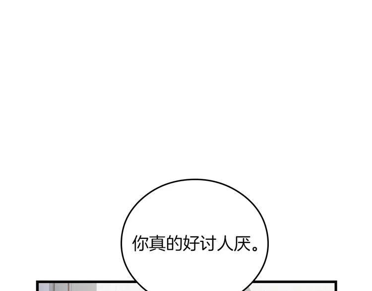 第5话 互飙演技 第78页