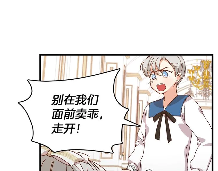第5话 互飙演技 第80页