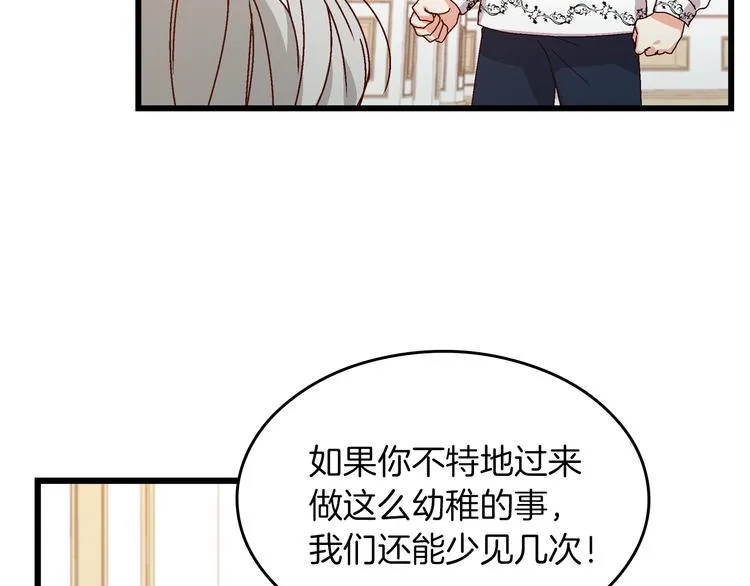 第5话 互飙演技 第81页