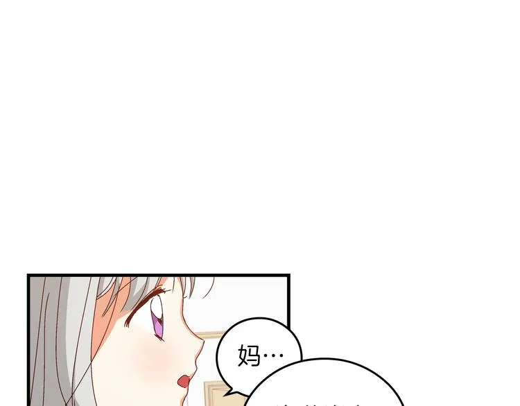 第5话 互飙演技 第88页