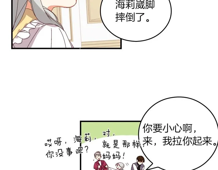 第5话 互飙演技 第89页