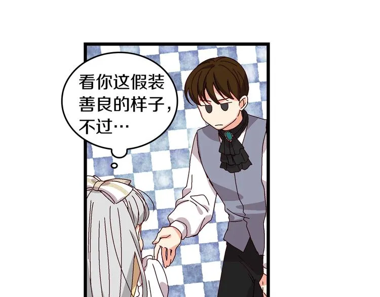 第5话 互飙演技 第91页
