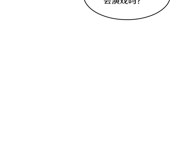 第5话 互飙演技 第94页