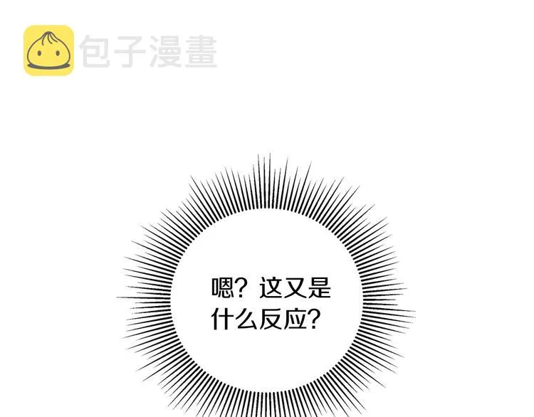 第5话 互飙演技 第96页