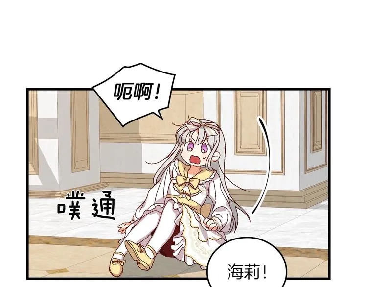 第5话 互飙演技 第99页