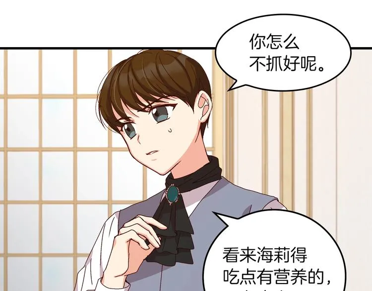 第5话 互飙演技 第102页