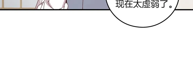 第5话 互飙演技 第103页