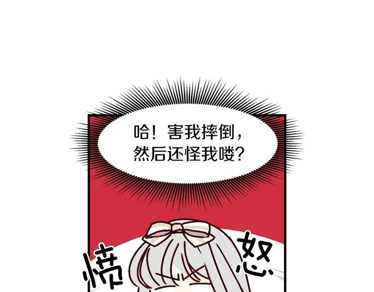 第5话 互飙演技 第104页
