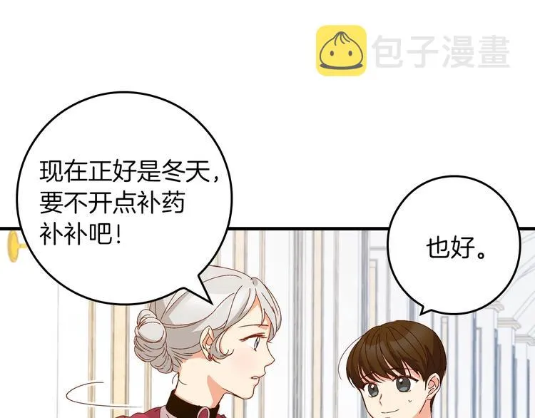 第5话 互飙演技 第108页