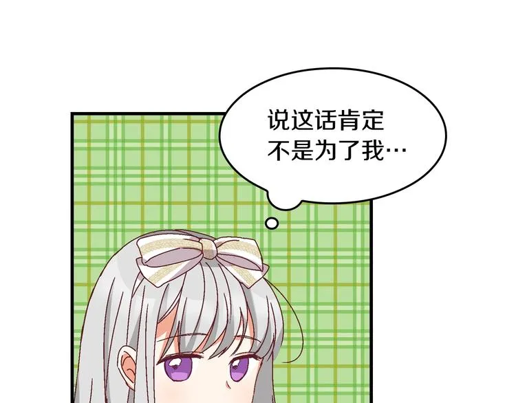 第5话 互飙演技 第110页