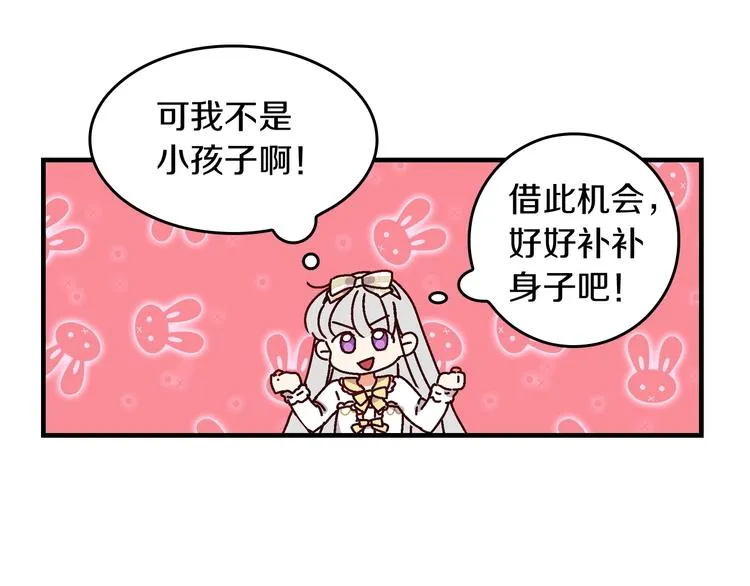 第5话 互飙演技 第114页
