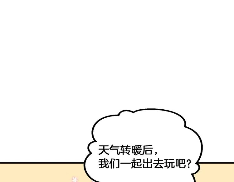 第5话 互飙演技 第115页