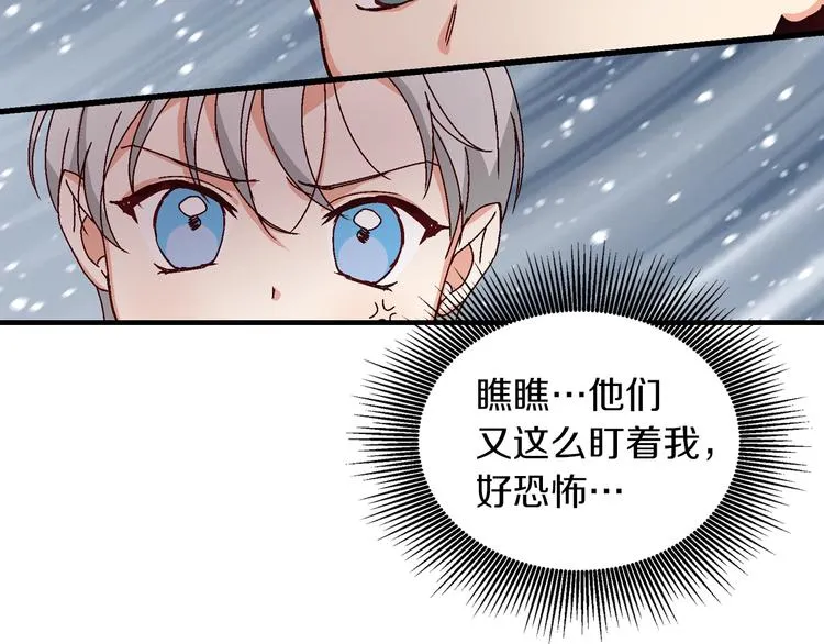 第5话 互飙演技 第121页