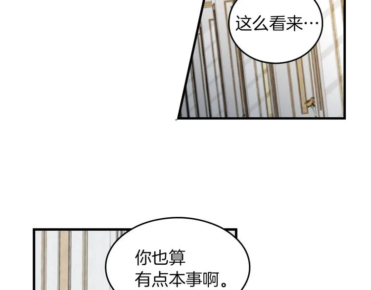 第5话 互飙演技 第125页