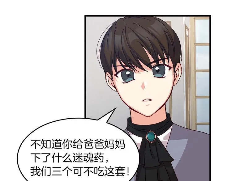 第5话 互飙演技 第127页