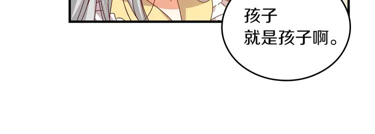 第5话 互飙演技 第134页