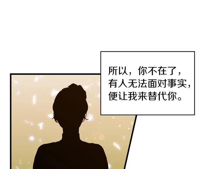 第5话 互飙演技 第135页