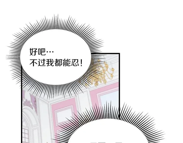 第5话 互飙演技 第138页