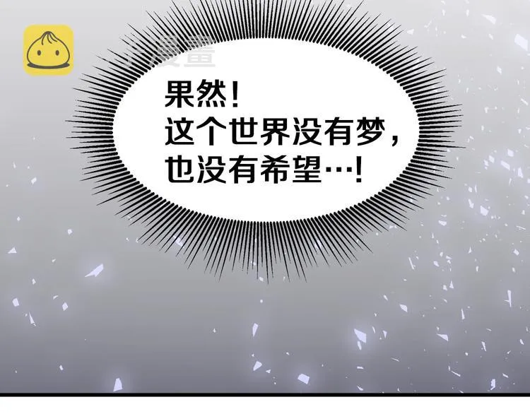 第5话 互飙演技 第144页