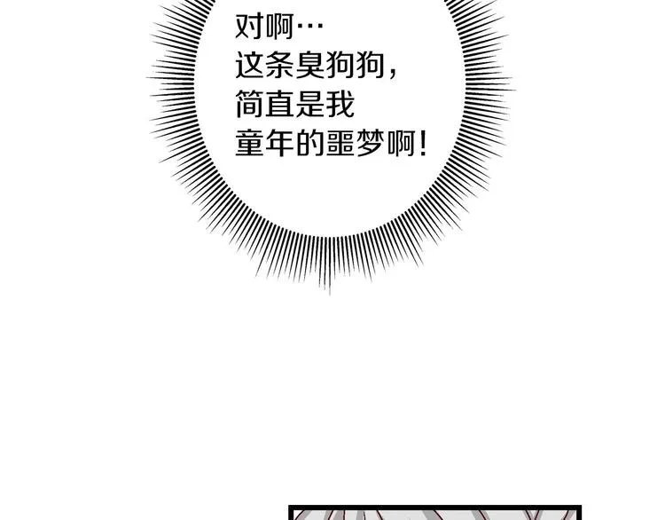 第6话 哥哥不是“卑鄙之人”~ 第6页