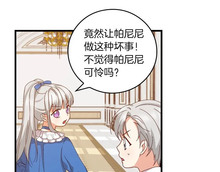 第6话 哥哥不是“卑鄙之人”~ 第13页